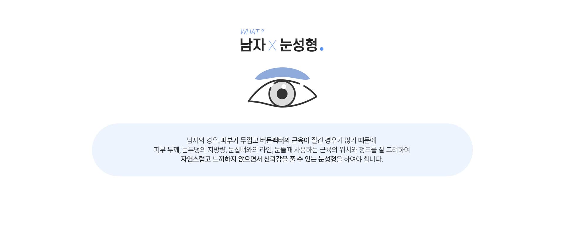 WHAT?