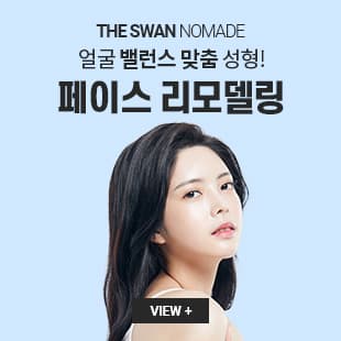 페이스 리모델링