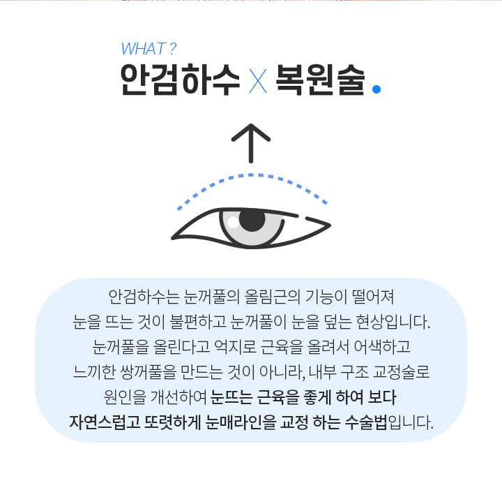 WHAT?