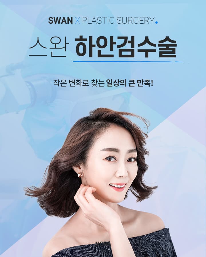 SWAN X PLASTIC SURGERY
