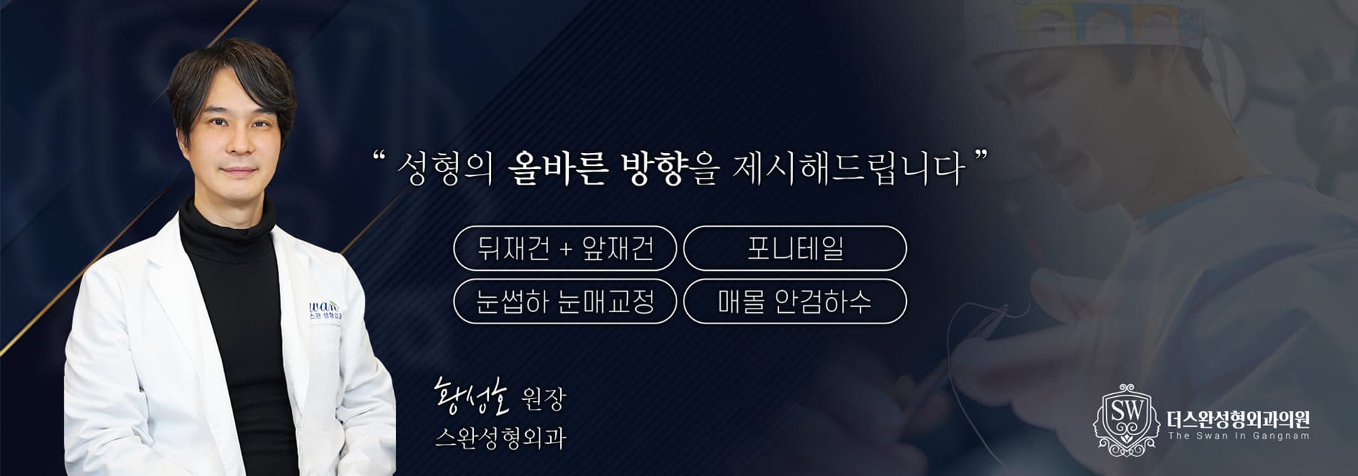 성형의 올바른 방향을 제시해드립니다