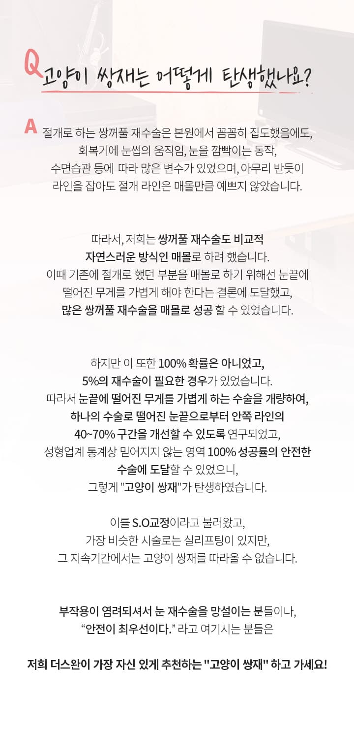 고양이 쌍재는 어떻게탄생했나요?