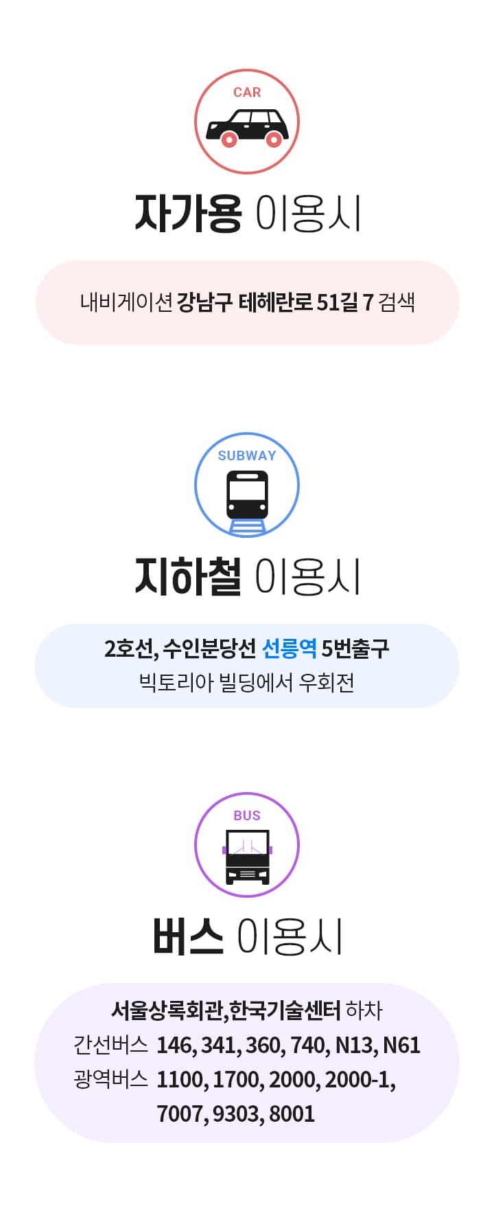 스완대중교통